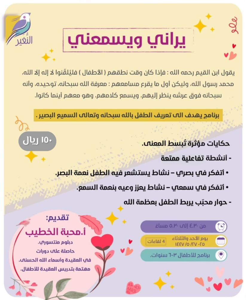 يراني ويسمعني