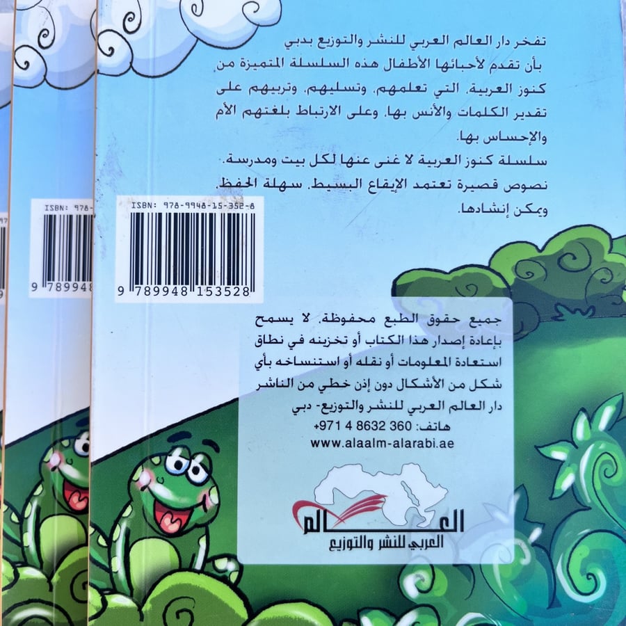 أصوات الحيوانات (الجزء الأول)