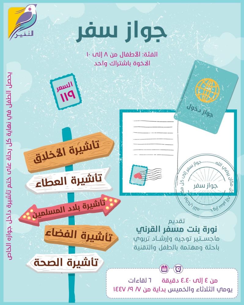 جواز سفر