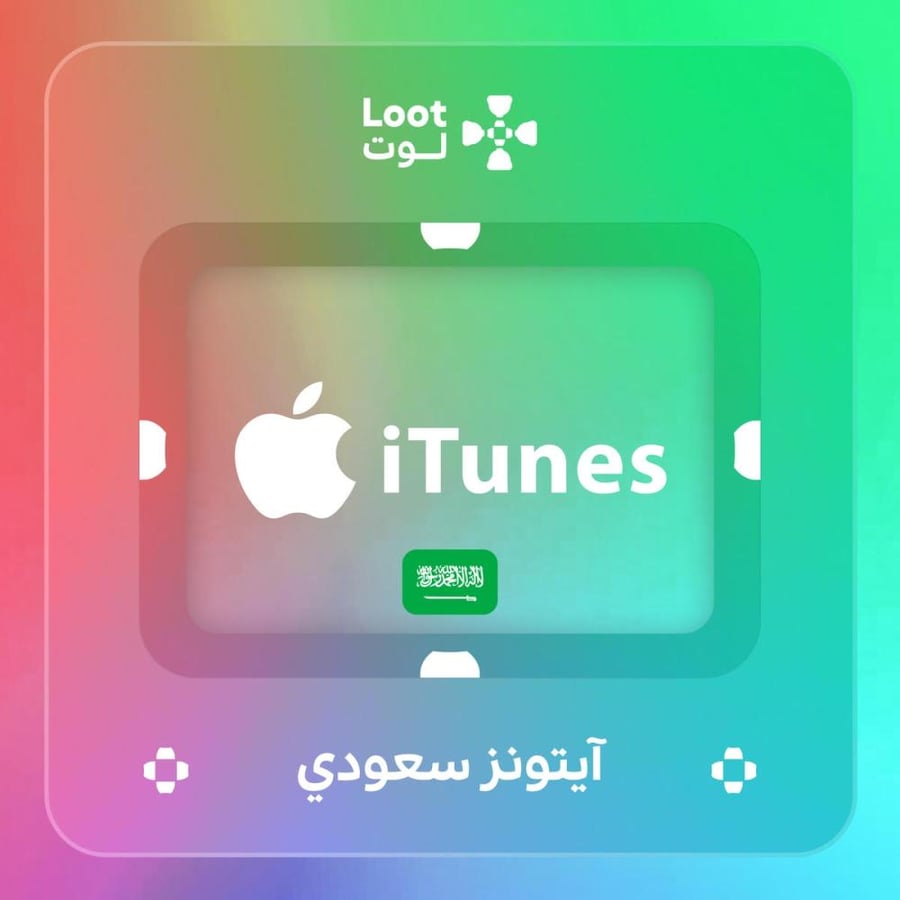 1500 ريال ايتونز سعودي
