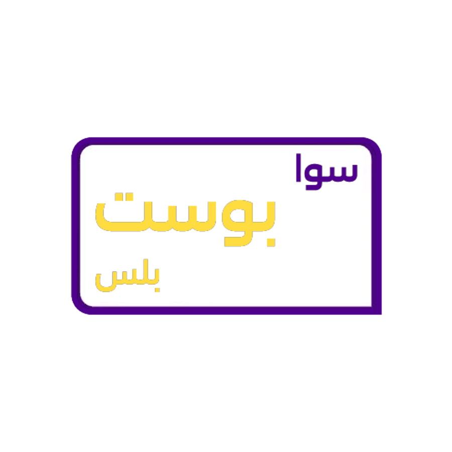 سوا  بوست بلس