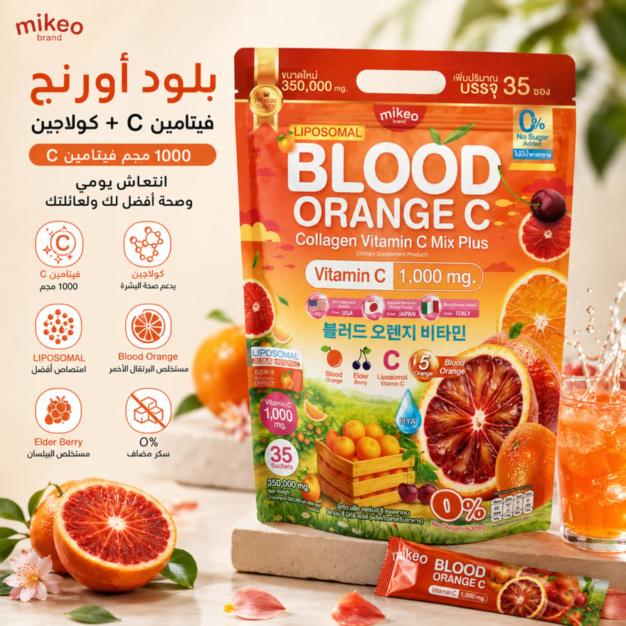 مايكيو بلود أورنج فيتامين C 1000 مجم مع الكولاجين – 35 كيس | Mikeo Blood Orange Vitamin C Collagen