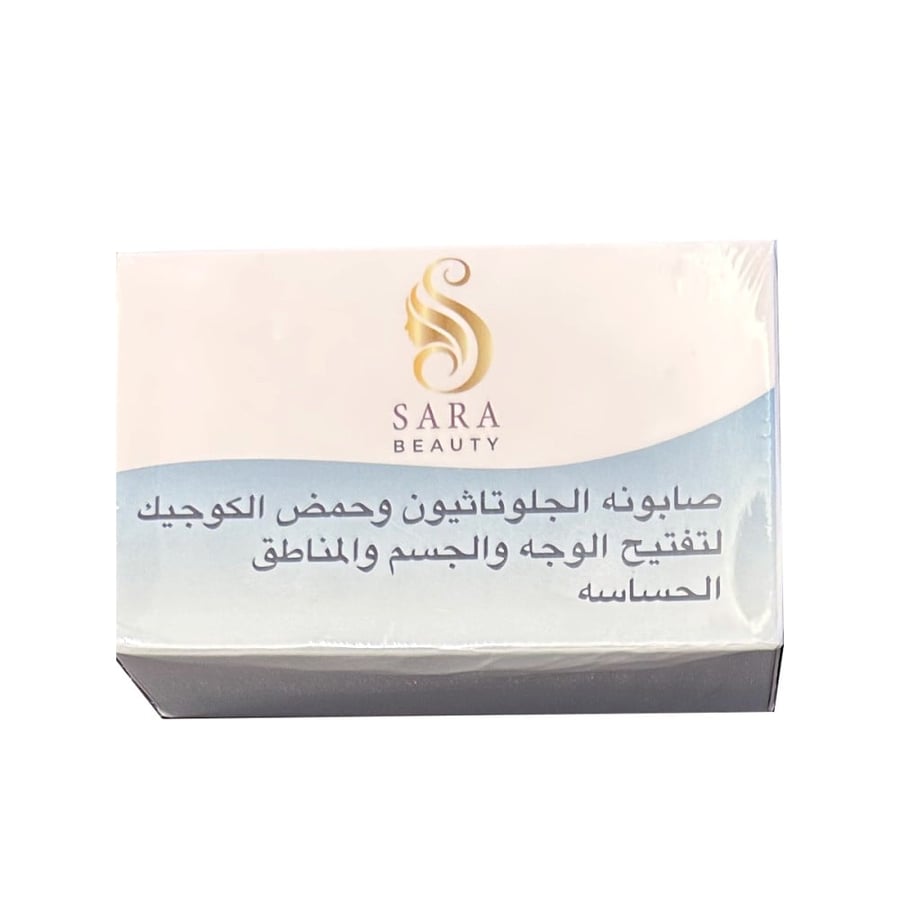 صابون تفتيح الوجه والجسم والمناطق الحساسة ساره بيوتي 150 جم