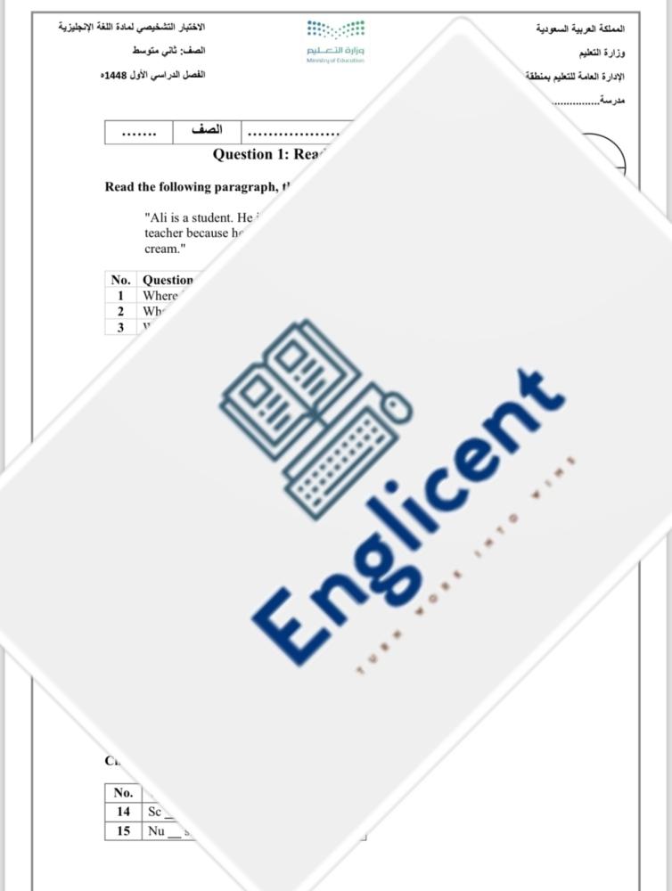 اختبار تشخيصي ثاني متوسط ف1