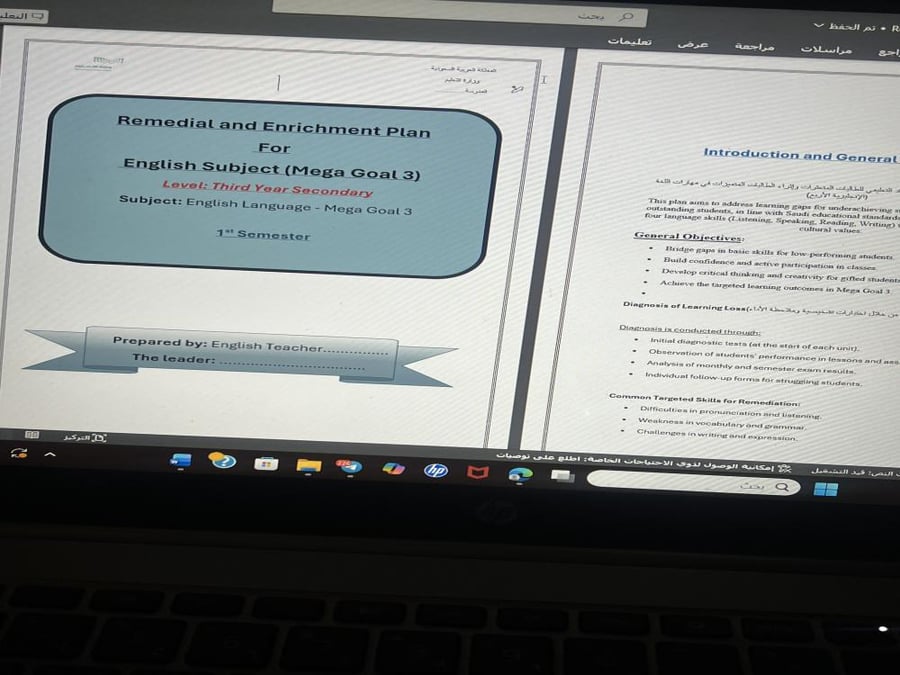 خطة علاجية واثرائية ثالث ثانوي انجليزي( الترم الاول)