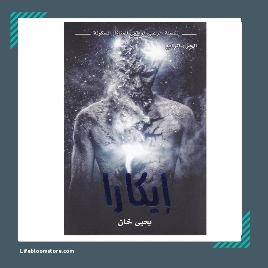 Ekara | Yahya Khan