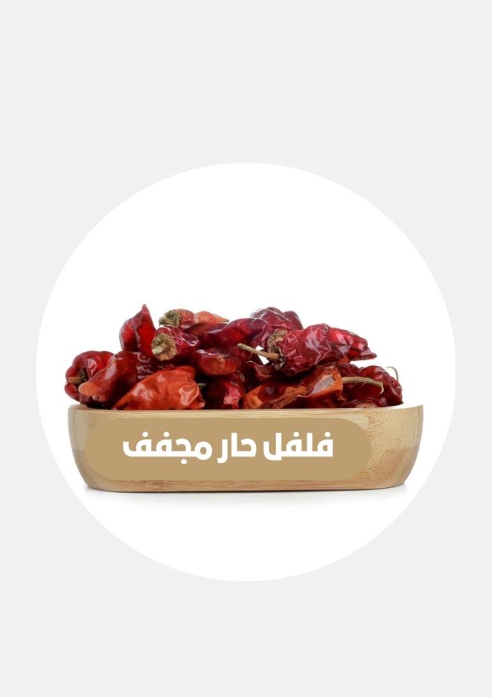Spicy pepper