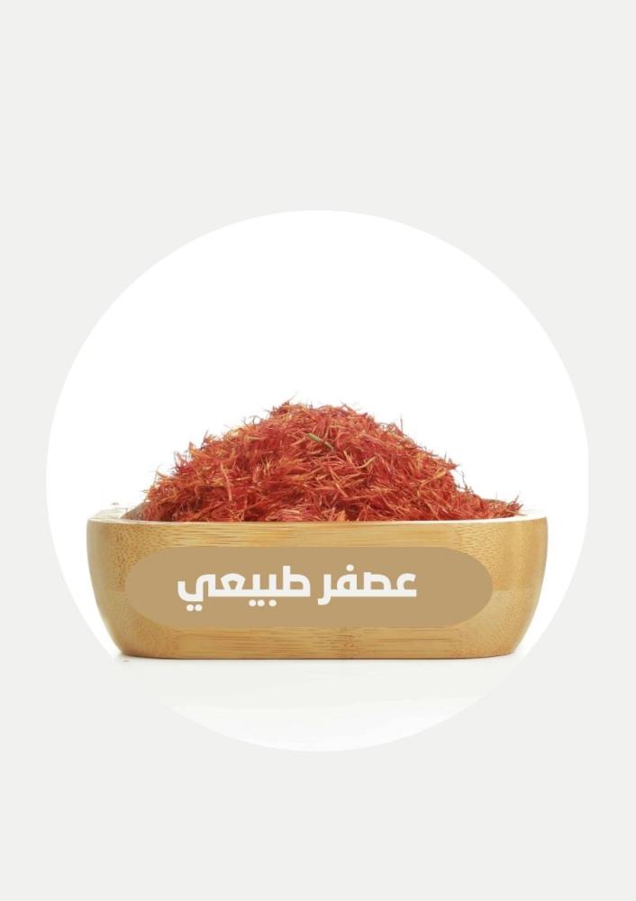 Natural saffron