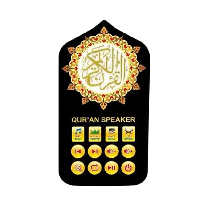الذكر - سماعة القران الكريم