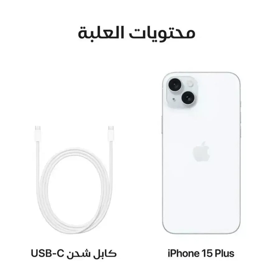 علبة محتويلت ايفون 15 عادي 256 جيجا 5G