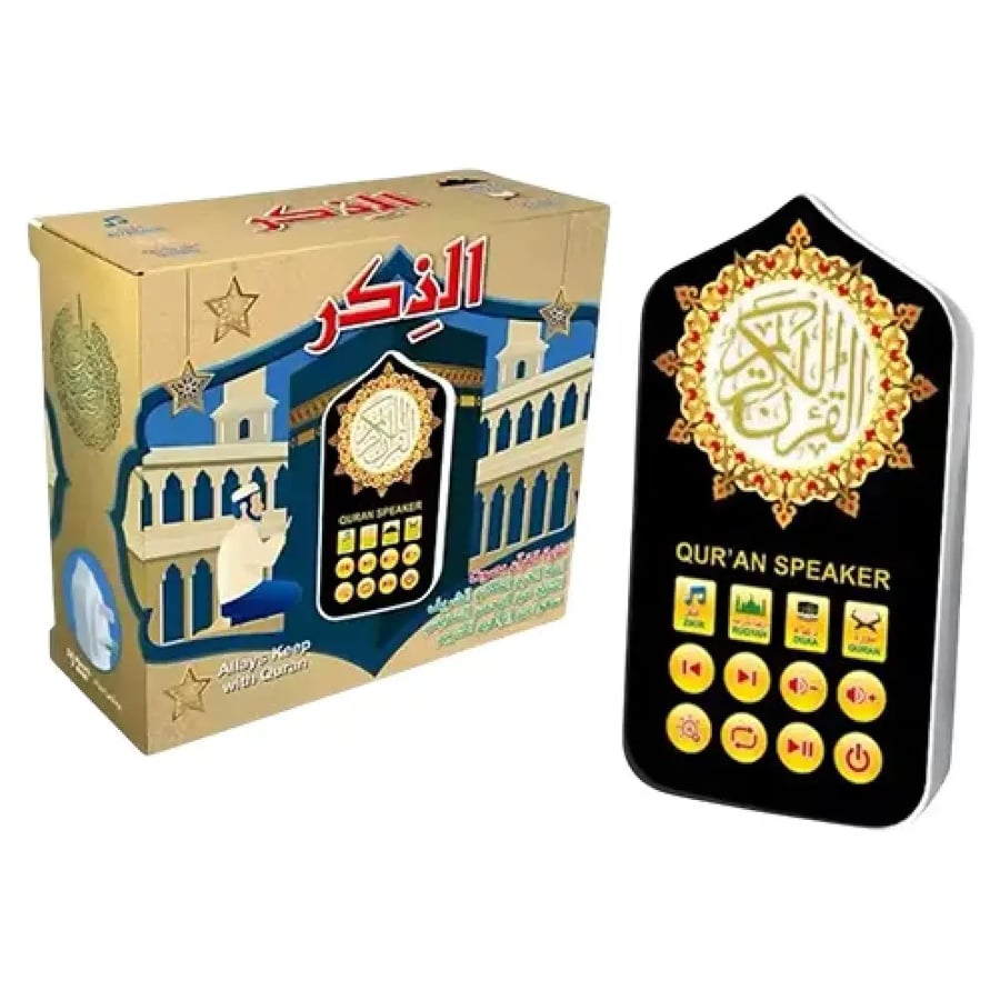 الذكر - سماعة القران الكريم
