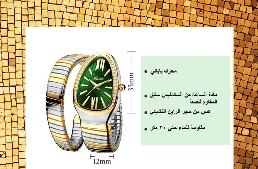ساعة بولغري الثعبان - Bulgari ساعات