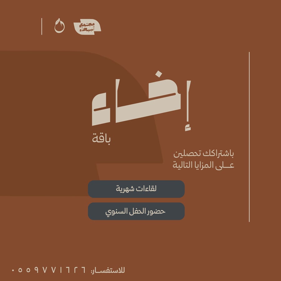 مجتمع إخاء