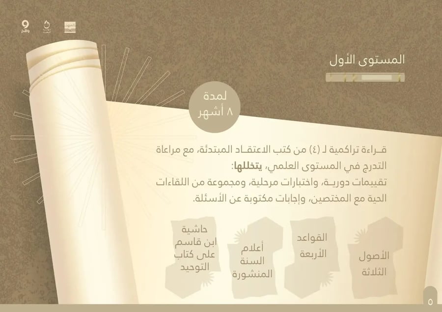 المنهج
