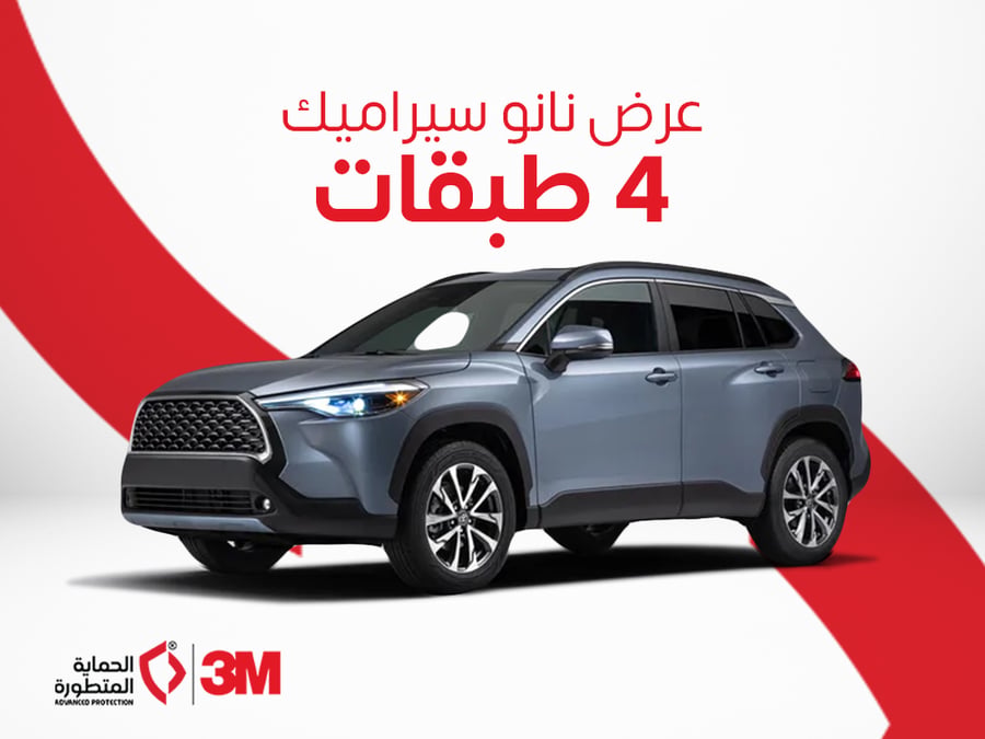 عرض النانو سيراميك