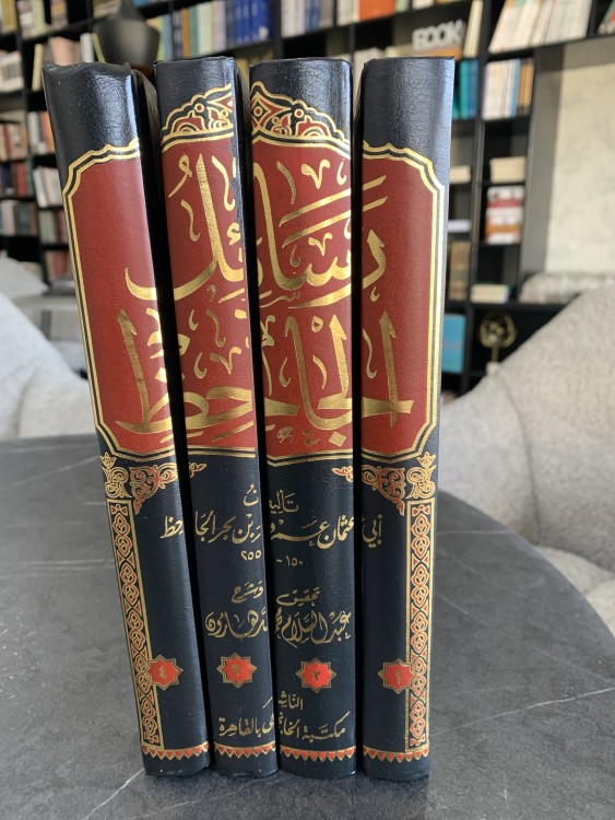 رسائل الجاحظ (١-٤)