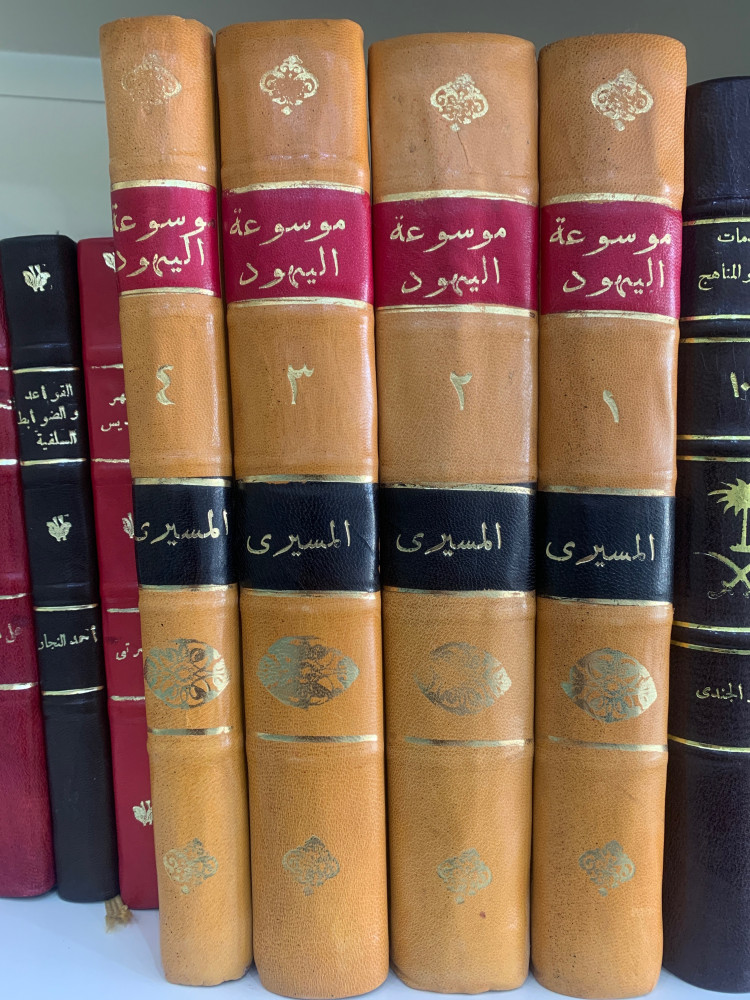 موسوعة اليهود (١-٤)