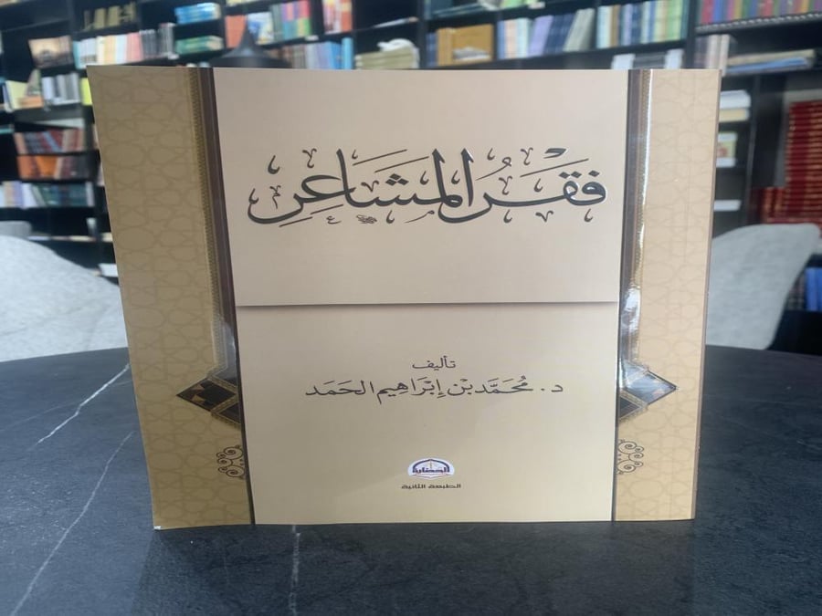 فقر المشاعر