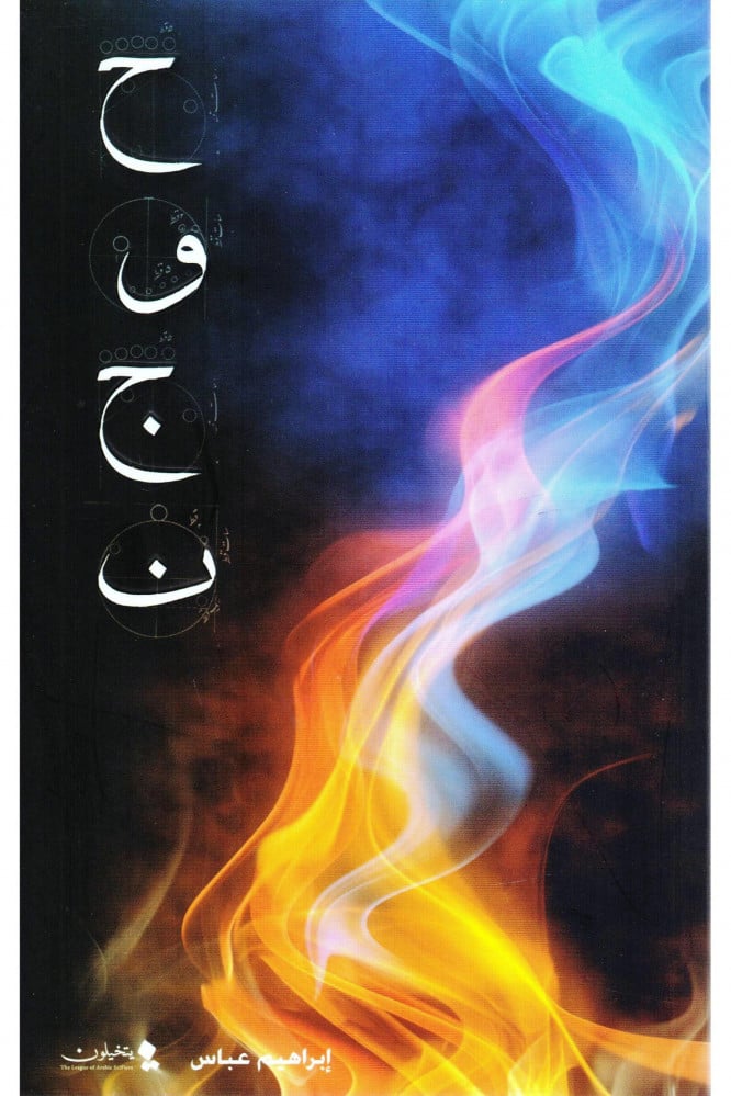 حوجن