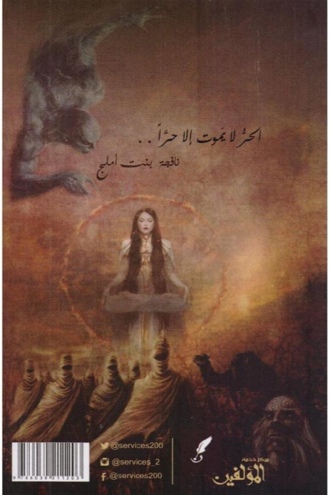 رياح هجر