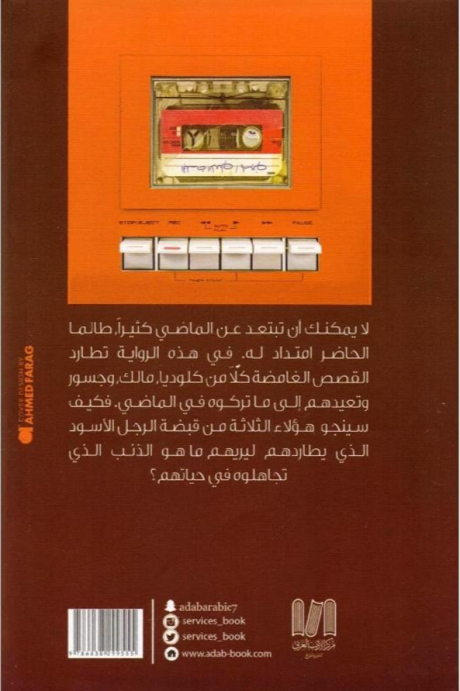 رسائل الايام المفقودة‎
