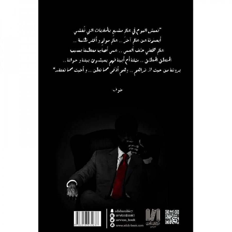 خوف 2