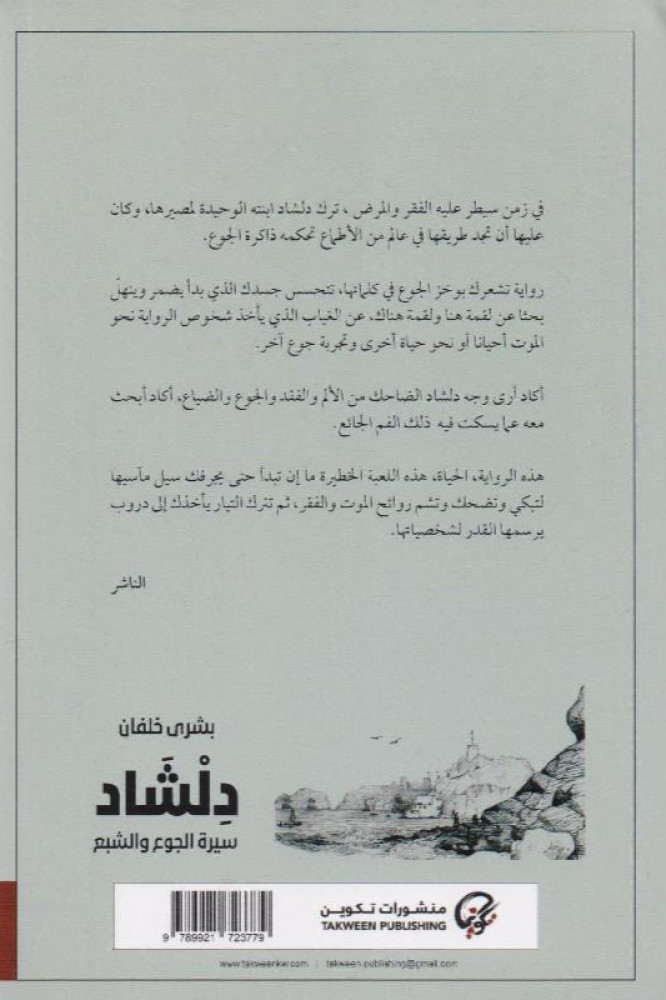 دلشاد