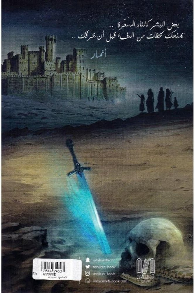 الساحرة الهجينة‎