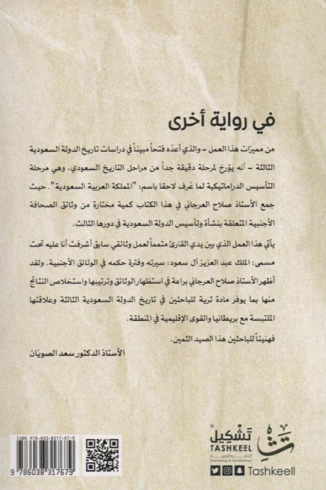 في رواية اخرى