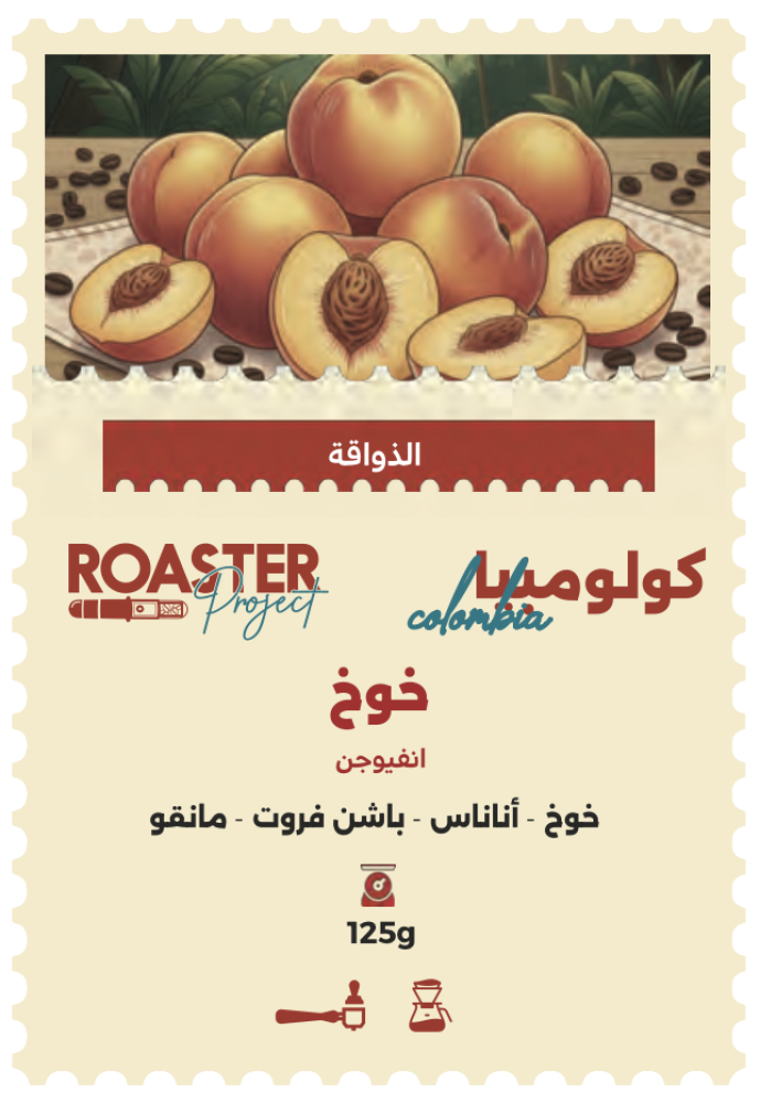 كولومبيا - خوخ