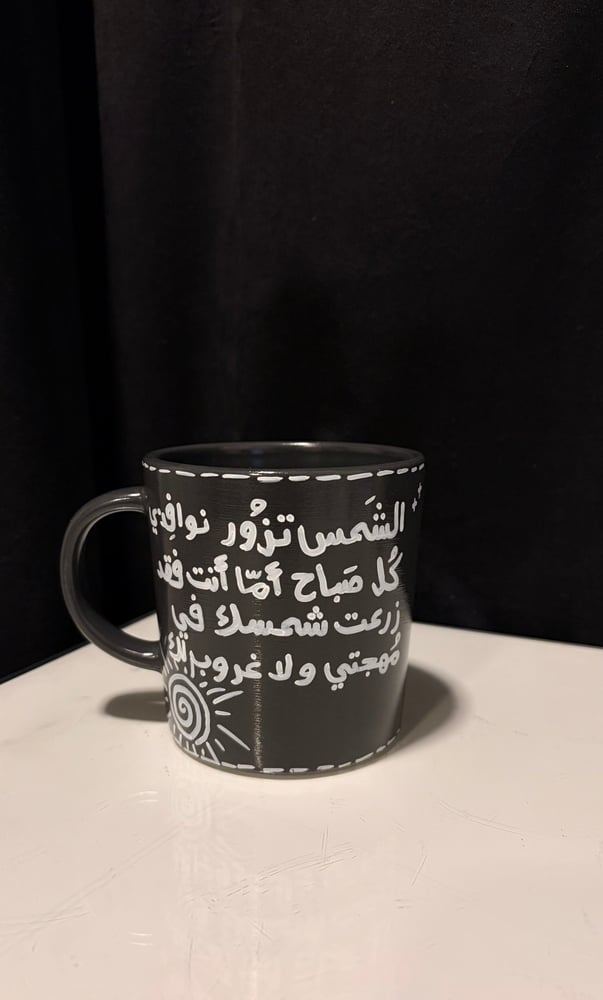 مُهجتي