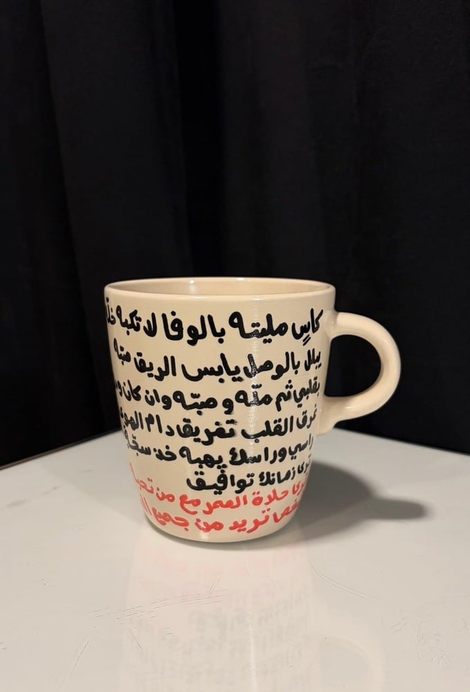 كأسٍ مليته بالوفا