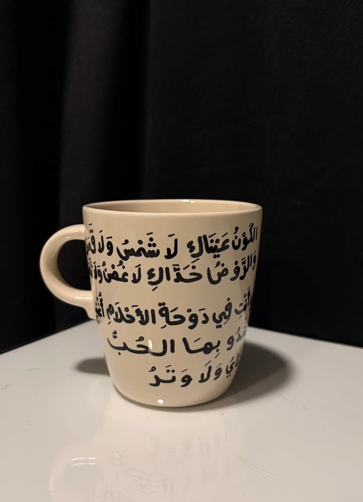 الكون عيناك