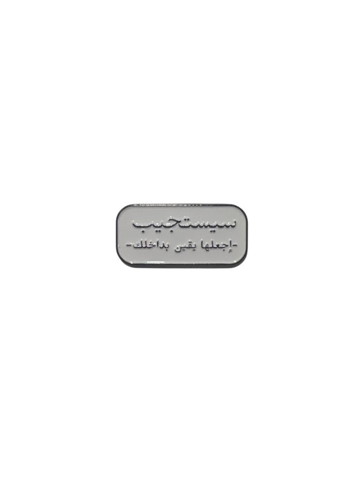ستيكر حديد | سيستجيب