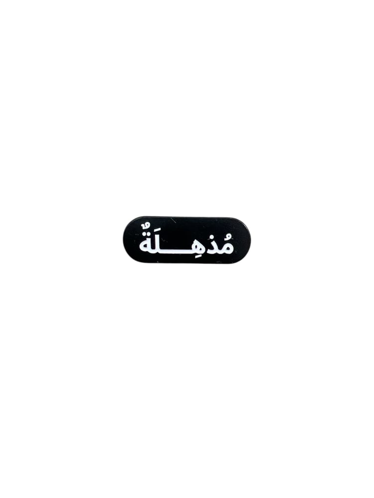 ستيكر حديد | مذهله