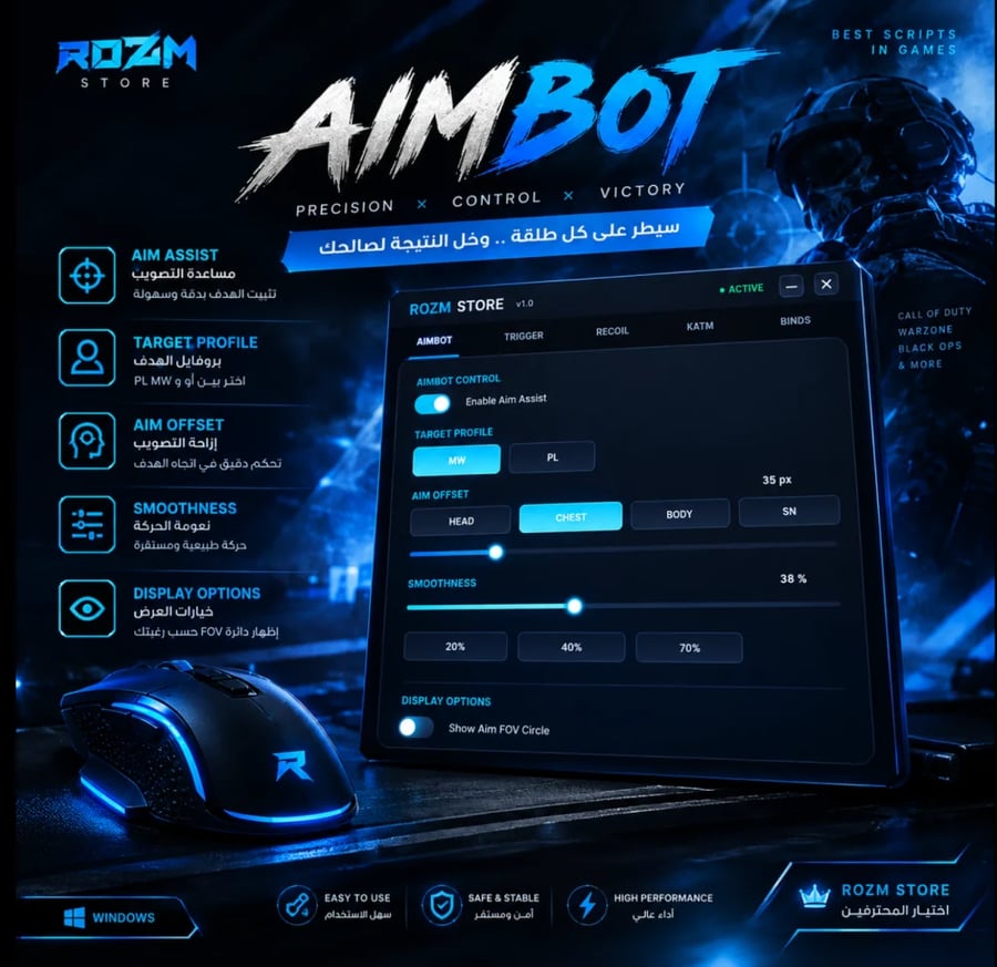 Rozm Aim Pro