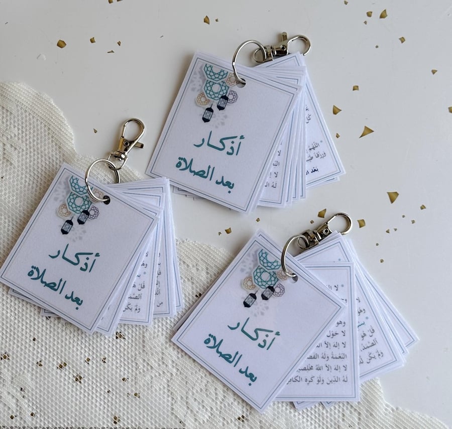 ميدالية أذكار بعد الصلاة  + التغليف