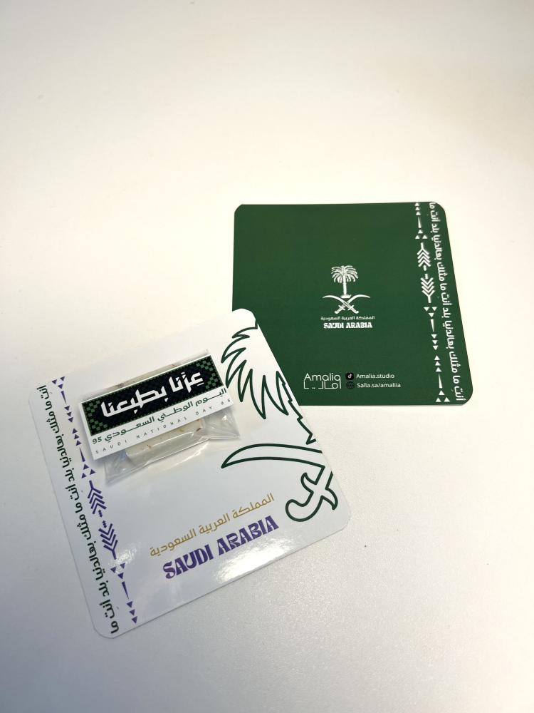 كرت اليوم الوطني السعودي 96