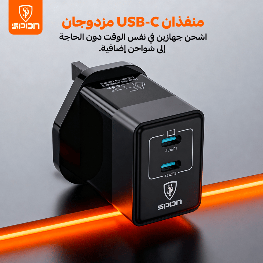 شاحن Spon أسود يوضح ميزة وجود منفذين USB-C مزدوجين