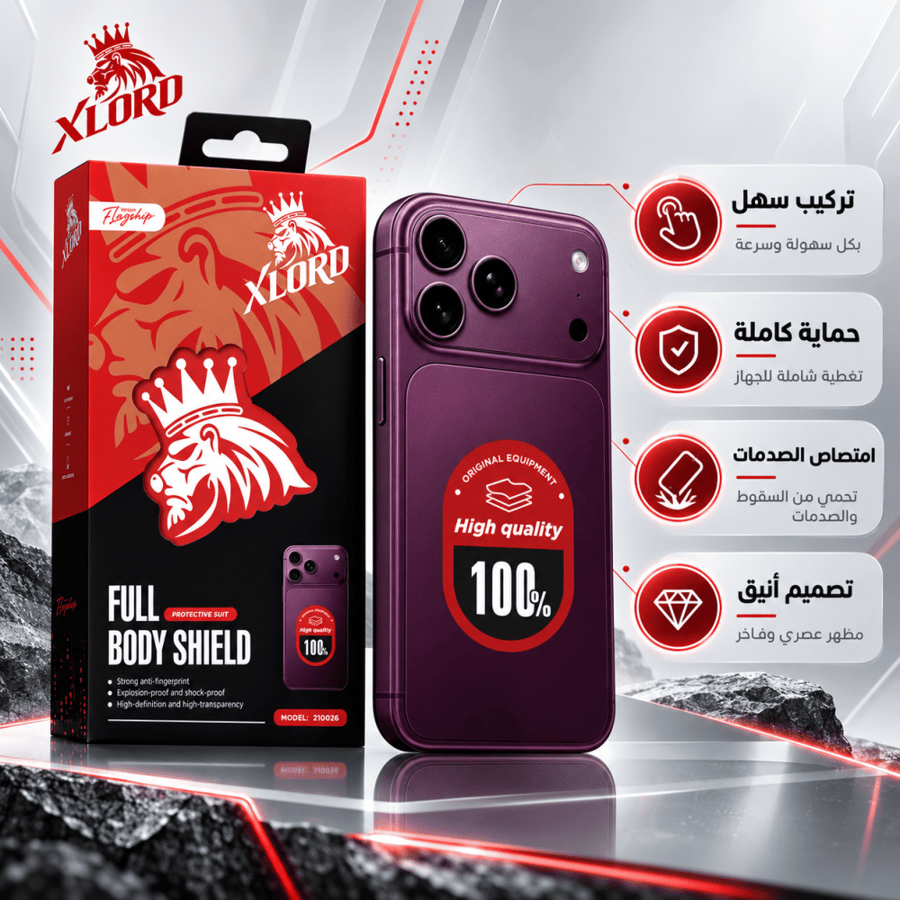 بكج حماية اكس لورد XLORD للجوال – حماية متكاملة للشاشة والخلفية والكاميرا