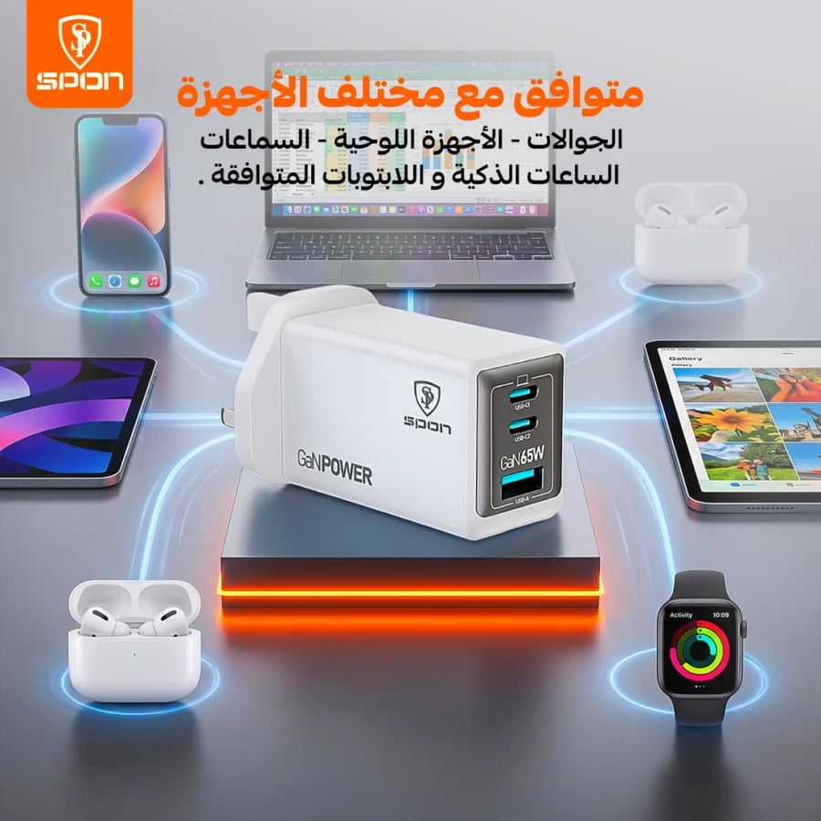 شاحن سبون أبيض متصل بالعديد من الأجهزة الذكية لتوضيح التوافق