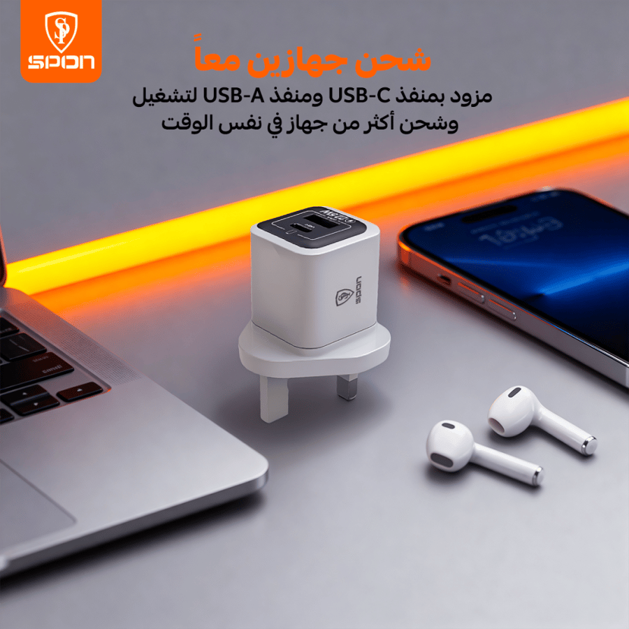 شاحن جداري سبون بقوة 22.5 واط بتقنية GaN ثنائي المنافذ (PD + QC5.0)