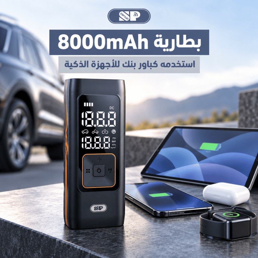 جهاز تشغيل بطارية السيارة مع منفاخ إطارات 150 PSI 1000A براند ايسنوب