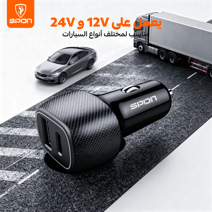 شاحن سيارة 38W – منفذين USB-C و USB-A