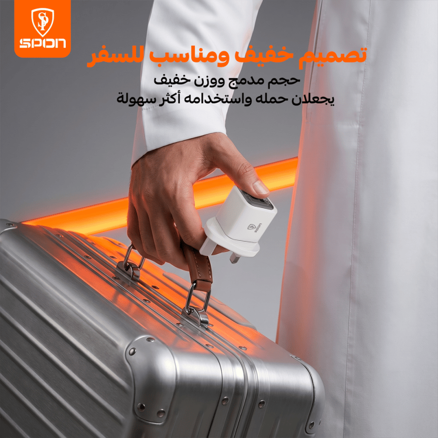 شاحن Spon محمول باليد بجانب حقيبة سفر لتوضيح التصميم الخفيف