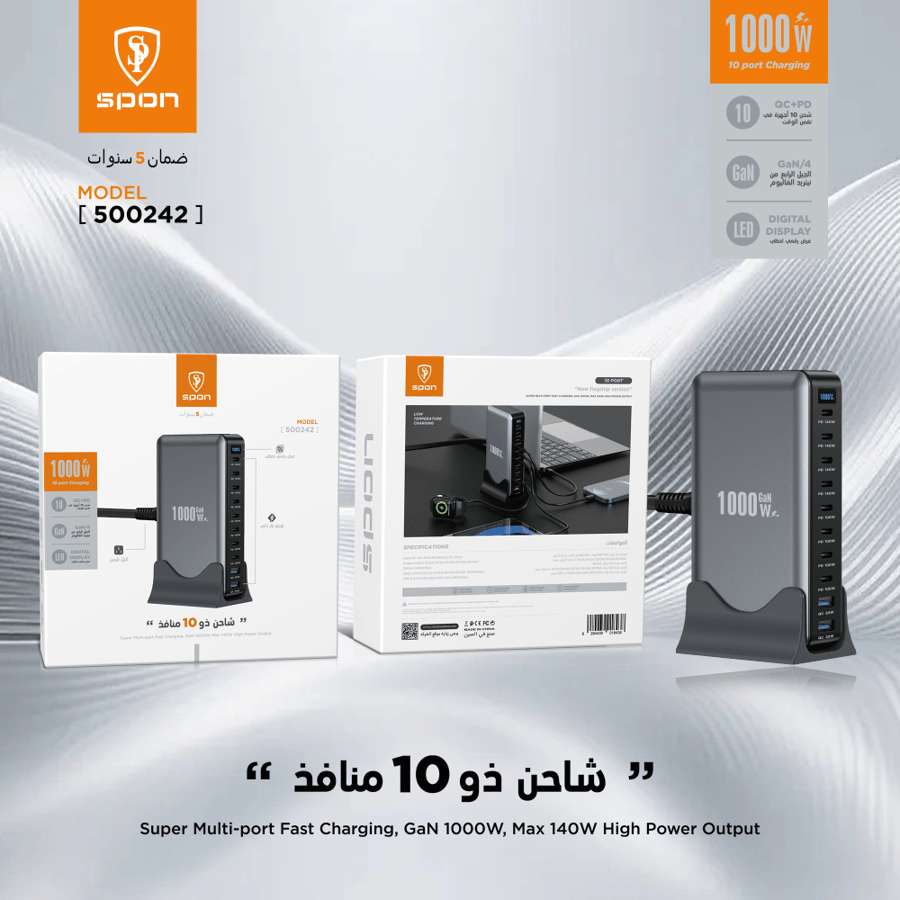 غلاف شاحن سبون المكتبي 10 منافذ بقوة 1000 واط موديل 500242 مع ضمان 5 س