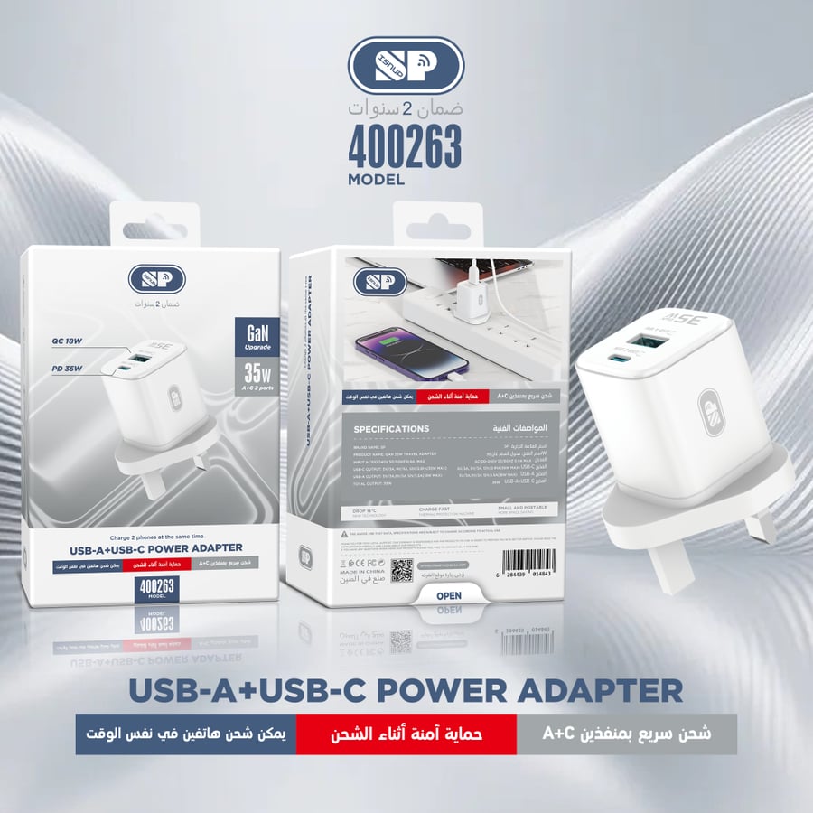 فيش جداري شحن سريع 35W منفذين تايب سي و يو اس بي - أمان عالي