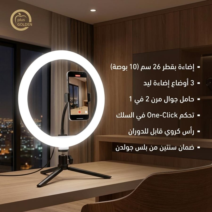 مفتاح التحكم بالتشغيل ودرجات الإضاءة الثلاث في كابل رينج لايت Plus Gol