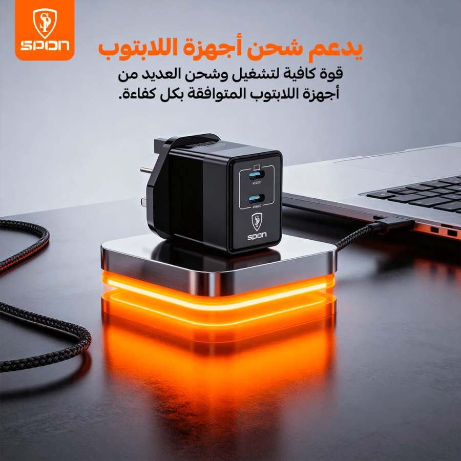 شاحن Spon بقوة 45W على قاعدة مضيئة يدعم شحن أجهزة اللابتوب