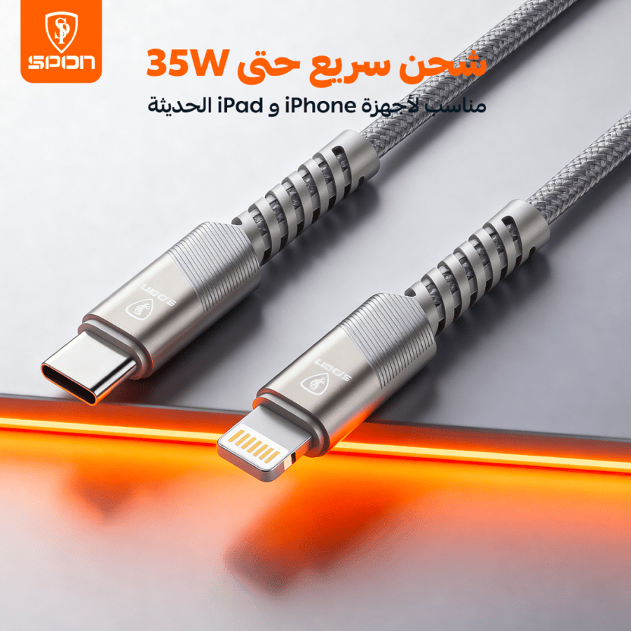 كيبل فائق السرعة قوة 35 واط - بطول 1.2 متر